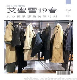 上海品牌艾蜜雪19春装 精品高端女装批发最后出货